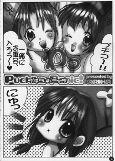 (CR28) [Yaki Ringo (Various)] Pretty Rolita (Di Gi Charat, Ecoko) - page 4