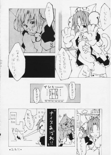 (CR28) [Yaki Ringo (Various)] Pretty Rolita (Di Gi Charat, Ecoko) - page 22