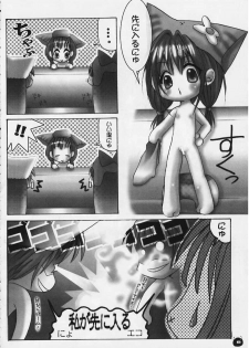 (CR28) [Yaki Ringo (Various)] Pretty Rolita (Di Gi Charat, Ecoko) - page 6