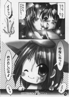 (CR28) [Yaki Ringo (Various)] Pretty Rolita (Di Gi Charat, Ecoko) - page 10