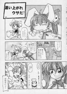 (CR28) [Yaki Ringo (Various)] Pretty Rolita (Di Gi Charat, Ecoko) - page 25