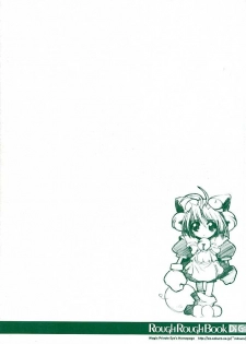 [Magic Private Eye (Mitsuki Mantarou)] Rough Rough Book Di Gi (Di Gi Charat) - page 10