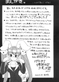 (C59) [Ketsukaseya (Ryuu Mokunen)] Usada De Megane! Victims 3 (Di Gi Charat) - page 3
