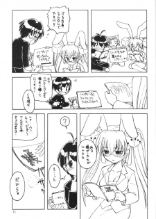(C59) [Ketsukaseya (Ryuu Mokunen)] Usada De Megane! Victims 3 (Di Gi Charat) - page 10