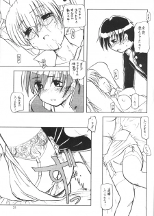 (C59) [Ketsukaseya (Ryuu Mokunen)] Usada De Megane! Victims 3 (Di Gi Charat) - page 20