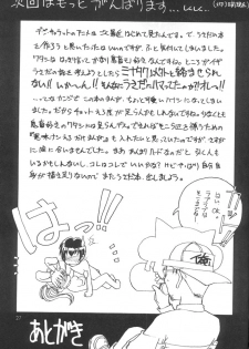 (C59) [Ketsukaseya (Ryuu Mokunen)] Usada De Megane! Victims 3 (Di Gi Charat) - page 26