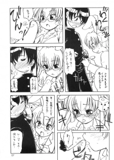 (C59) [Ketsukaseya (Ryuu Mokunen)] Usada De Megane! Victims 3 (Di Gi Charat) - page 6