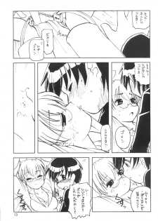 (C59) [Ketsukaseya (Ryuu Mokunen)] Usada De Megane! Victims 3 (Di Gi Charat) - page 12