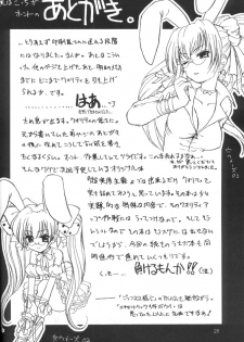 (C59) [Ketsukaseya (Ryuu Mokunen)] Usada De Megane! Victims 3 (Di Gi Charat) - page 27