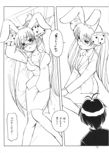 (C59) [Ketsukaseya (Ryuu Mokunen)] Usada De Megane! Victims 3 (Di Gi Charat) - page 11