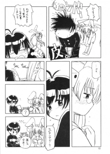 (C59) [Ketsukaseya (Ryuu Mokunen)] Usada De Megane! Victims 3 (Di Gi Charat) - page 9