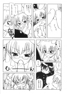 (C59) [Ketsukaseya (Ryuu Mokunen)] Usada De Megane! Victims 3 (Di Gi Charat) - page 7