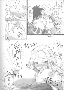 (C68) [Majimeya (isao)] Re:Gokuraku Daisakusen (Ghost Sweeper Mikami) - page 3