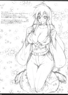 (C72) [Majimeya (isao)] Natsu no gokuraku daisakusen!! (Ghost Sweeper Mikami) - page 17