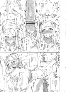 (C72) [Majimeya (isao)] Natsu no gokuraku daisakusen!! (Ghost Sweeper Mikami) - page 11