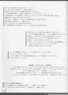 (C67) [Majimeya (isao)] Wheat No. 1 (One Piece) [English] [D-W] - page 29