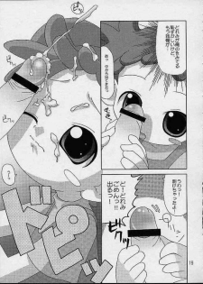 [Odenya (Misooden)] CDE (Ojamajo Doremi) - page 16