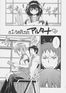 (C72) [Hapoi-docoro (Okazaki Takeshi)] Arterna 2 (The Melancholy of Haruhi Suzumiya) - page 4