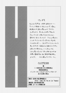 (C72) [Hapoi-docoro (Okazaki Takeshi)] Arterna 2 (The Melancholy of Haruhi Suzumiya) - page 25