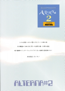 (C72) [Hapoi-docoro (Okazaki Takeshi)] Arterna 2 (The Melancholy of Haruhi Suzumiya) - page 26