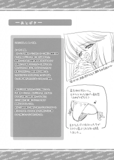 (C70) [Neko Saffron (inoino)] Yume ka Utsutsu ka Maboroshi ka [English] [SaHa] - page 23