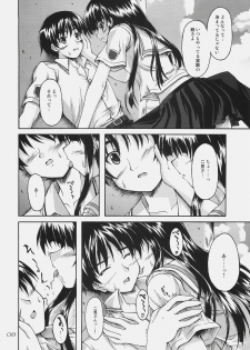 (C72) [Seitokaishitsu (Akimoto Dai)] Futami Eriko wa Shitteiru | She knows something better. (Kimikiss) - page 7