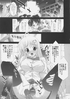 (C72) [Yan-Yam (Yan-Yam)] To LOVE JUICE (To LOVE-Ru) - page 10