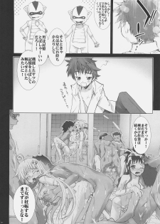 (C72) [Yan-Yam (Yan-Yam)] To LOVE JUICE (To LOVE-Ru) - page 25