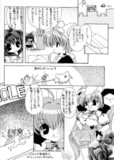 [Azarashi Koubou (Aochi)] AUTOMATIC! (Di Gi Charat) - page 3