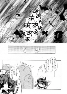 [Azarashi Koubou (Aochi)] AUTOMATIC! (Di Gi Charat) - page 15