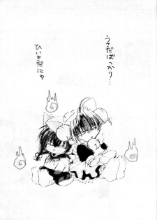 [Azarashi Koubou (Aochi)] AUTOMATIC! (Di Gi Charat) - page 2