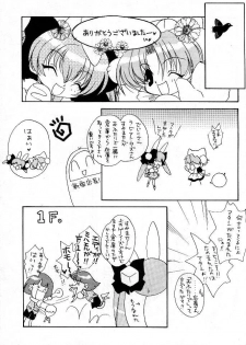 [Azarashi Koubou (Aochi)] AUTOMATIC! (Di Gi Charat) - page 6