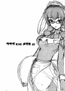 Usada de Megane! 2 - page 2