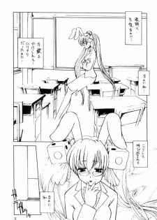 Usada de Megane! 2 - page 4
