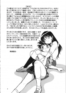 (SC30) [Studio Katsudon (Manabe Jouji)] AYAKA & SAKASHITA (ToHeart) - page 3