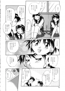 (SC30) [Studio Katsudon (Manabe Jouji)] AYAKA & SAKASHITA (ToHeart) - page 11