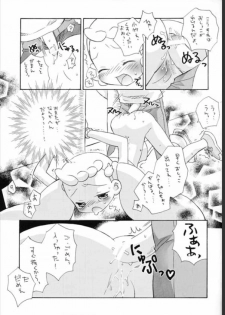 (Puniket 6) [Honeycombs (Inaba Cozy)] BABY STAR (Ojamajo Doremi) - page 10