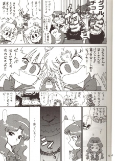(C65) [BLACK DOG (Kuroinu Juu)] Hierophant Green (Bishoujo Senshi Sailor Moon) - page 3