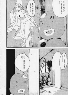 [Studio Araluma (Nylon, Takuan Tarou)] Aralumania Third (Ojamajo Doremi) - page 27