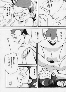[Studio Araluma (Nylon, Takuan Tarou)] Aralumania Third (Ojamajo Doremi) - page 38