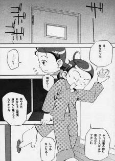 [Studio Araluma (Nylon, Takuan Tarou)] Aralumania Third (Ojamajo Doremi) - page 32
