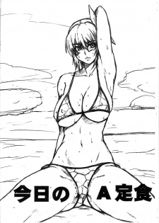[DASHIGARA 100% (Minpei Ichigo, Hakkyou Daioujou)] Kyou no A-teishoku (Dead or Alive Xtreme Beach Volleyball, Odin Sphere) - page 1
