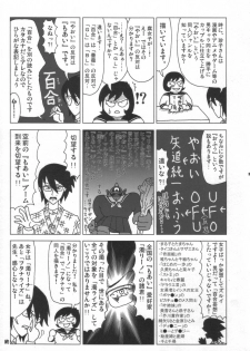 (C72) [Esecool (Boss Chin)] Kanojo wa Senshi-tive - She Is Sensitive!! (Dragon Quest III) - page 34