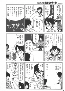 (C72) [Esecool (Boss Chin)] Kanojo wa Senshi-tive - She Is Sensitive!! (Dragon Quest III) - page 33
