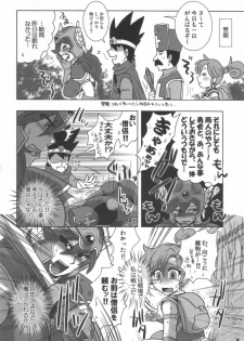 (C72) [Esecool (Boss Chin)] Kanojo wa Senshi-tive - She Is Sensitive!! (Dragon Quest III) - page 9