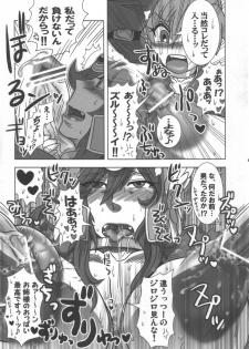 (C72) [Esecool (Boss Chin)] Kanojo wa Senshi-tive - She Is Sensitive!! (Dragon Quest III) - page 16