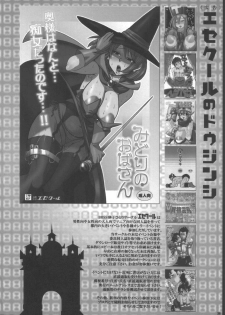 (C72) [Esecool (Boss Chin)] Kanojo wa Senshi-tive - She Is Sensitive!! (Dragon Quest III) - page 35
