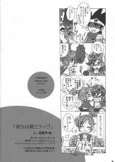 (C72) [Esecool (Boss Chin)] Kanojo wa Senshi-tive - She Is Sensitive!! (Dragon Quest III) - page 37