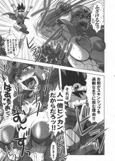 (C72) [Esecool (Boss Chin)] Kanojo wa Senshi-tive - She Is Sensitive!! (Dragon Quest III) - page 12