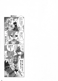 (C72) [Esecool (Boss Chin)] Kanojo wa Senshi-tive - She Is Sensitive!! (Dragon Quest III) - page 20